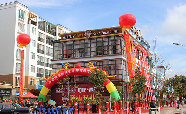 塞纳左岸咖啡加盟 咖啡加盟