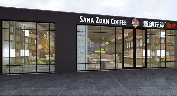 厦门咖啡加盟店