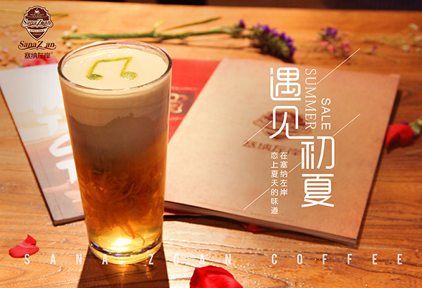 云南咖啡加盟,塞纳左岸咖啡