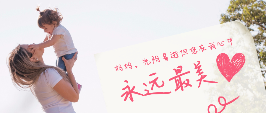 塞纳左岸咖啡母亲节