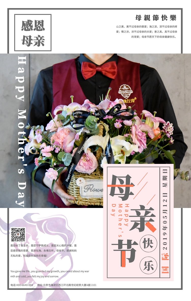塞纳左岸咖啡母亲节