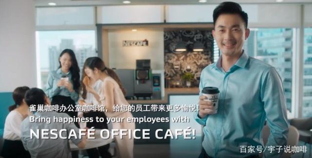 雀巢咖啡企业咖啡馆