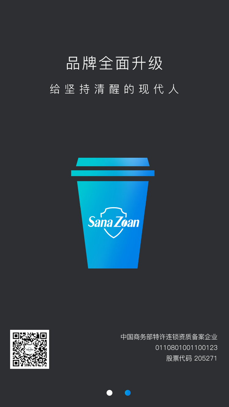 塞纳左岸咖啡,咖啡店加盟
