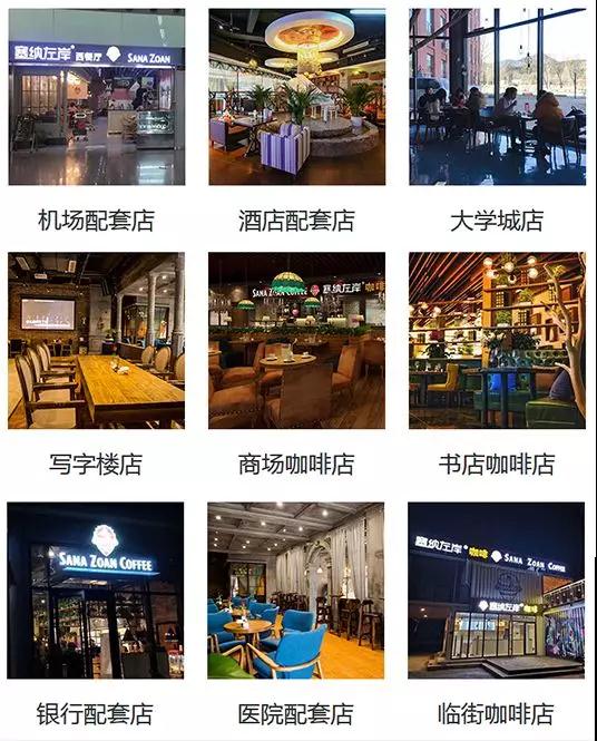 塞纳左岸700平米咖啡加盟店,山东滕州店,成功入驻!