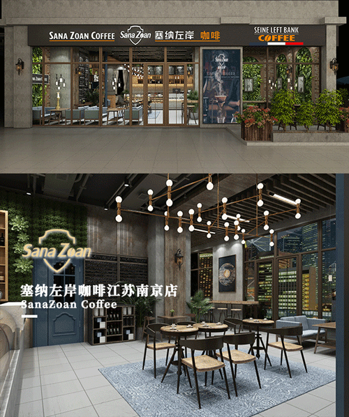 塞纳左岸咖啡加盟店入驻江苏南京，开启2020品牌新期待！