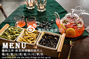 塞纳左岸精品下午茶