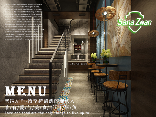 塞纳左岸咖啡加盟店入驻山城重庆，打造精致咖啡慢生活！