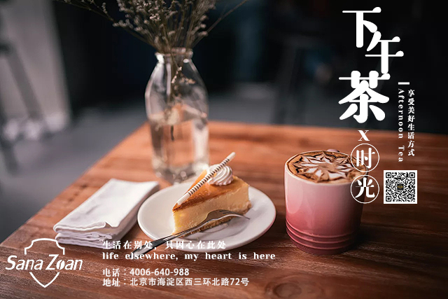 塞纳左岸咖啡,咖啡店加盟
