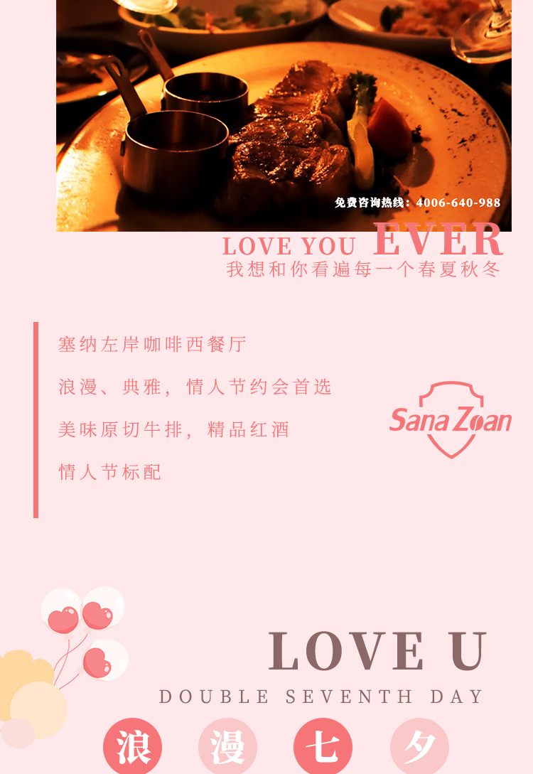塞纳左岸咖啡,咖啡加盟